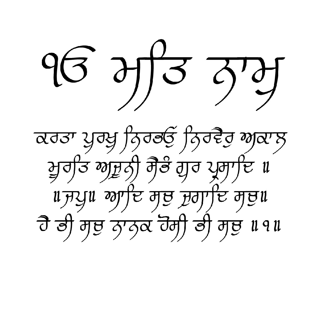 Ik Onkar CDR Vector Design