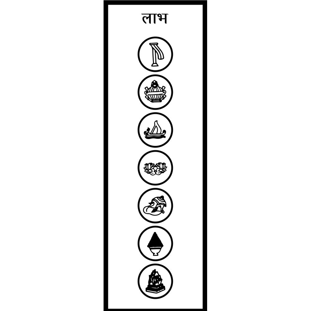 Arts Shala Jain Mantra "Shree Mahaveer Namah"